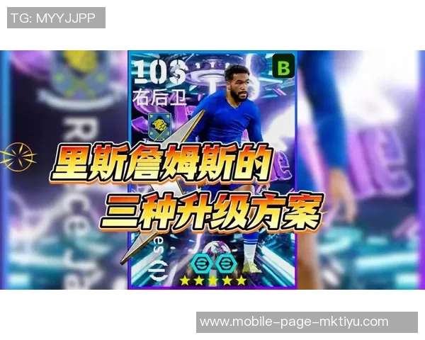 马雷斯卡期待帕尔默首发出战希望里斯詹姆斯每场比赛都能上场 马雷斯卡期待帕尔默首发出战希望里斯詹姆斯每场比赛都能上场